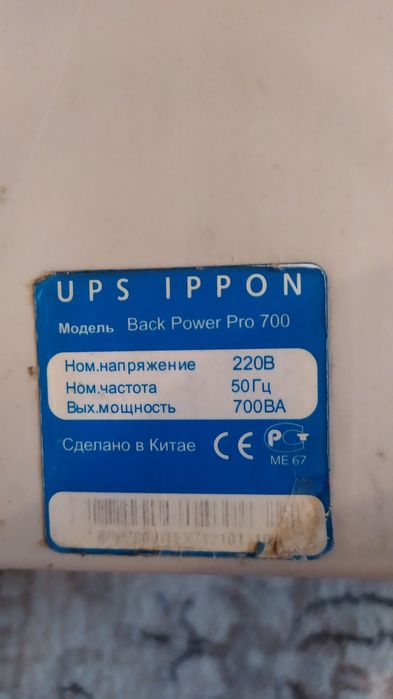 Продам Стабилизатор