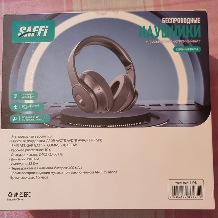 Беспроводные наушники SAFFI