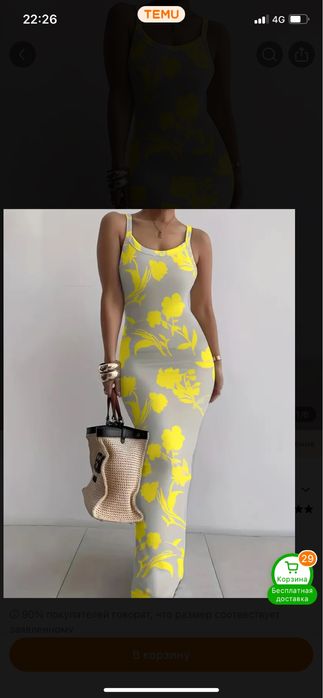 Платье под комбинацию