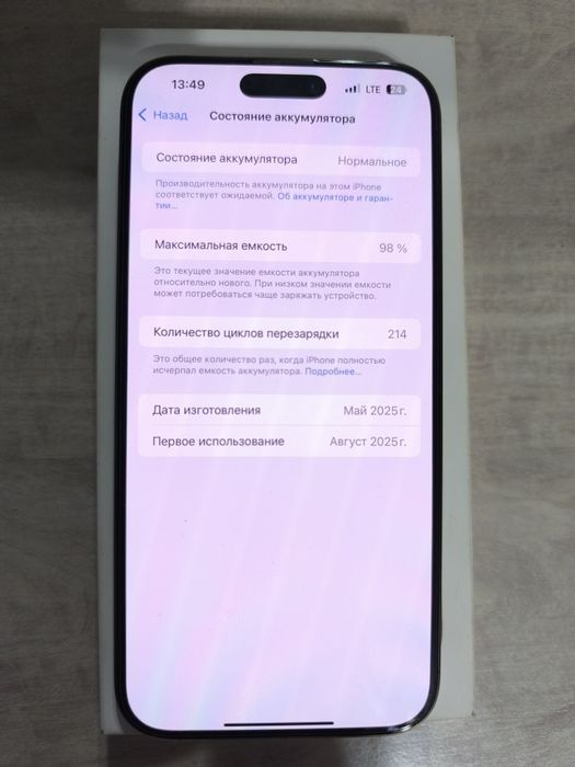 iPhone 16 Pro Max ideal