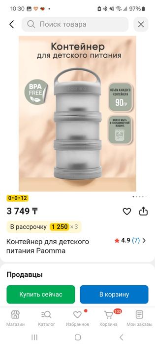 Продам новая посуда для детского питания