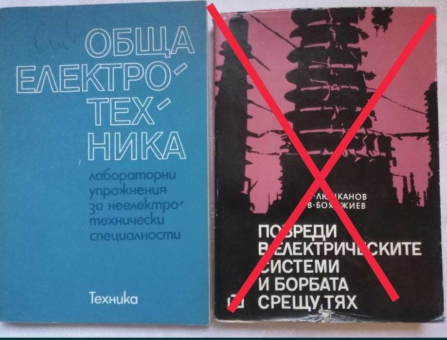 Техническа литература - учебници минус 20 %