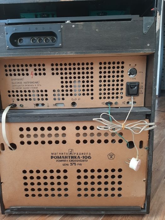 Магнитофон Романтика -106