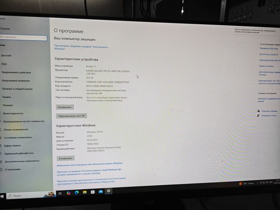 Срочно продаются Игровой компьютер за недорого