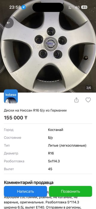 R16 диски camry nissan lexus