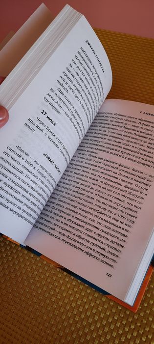 Продам новую книгу