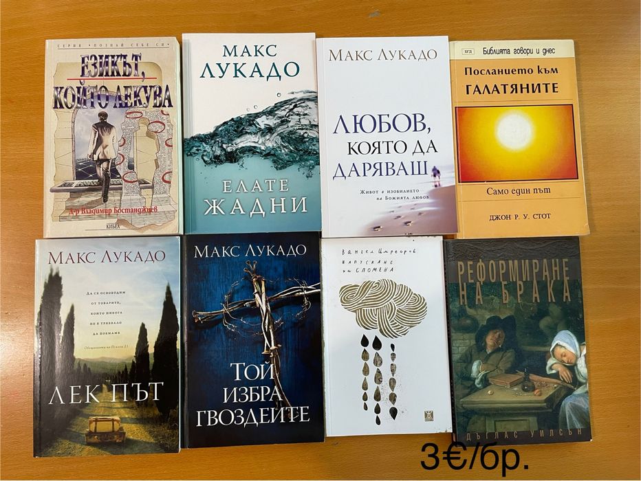 Разнообразни книги