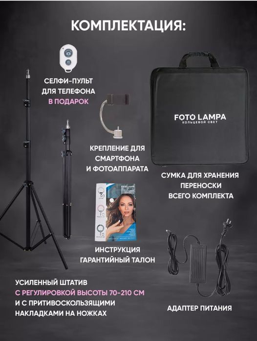 Продам кольцевую лампу