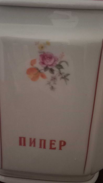 Порцеланов сервиз за подправки