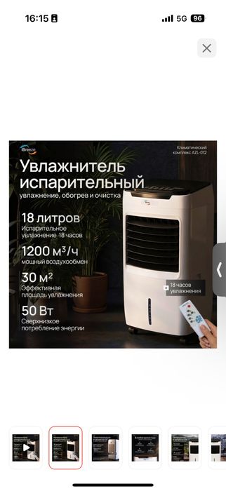 Увлажнитель охладитель воздуха