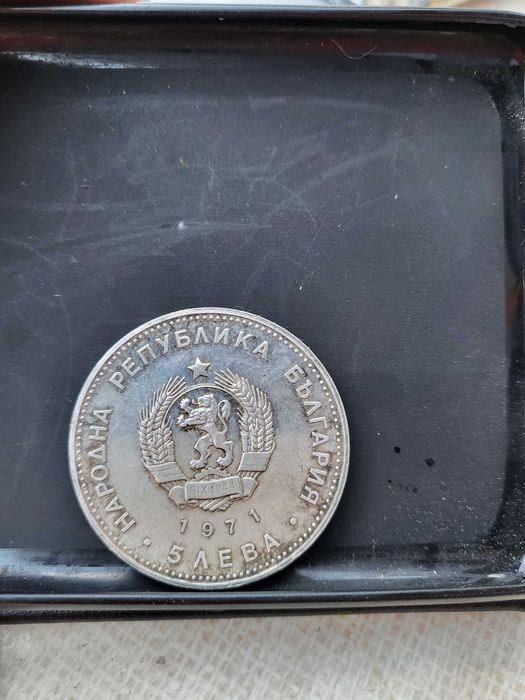 Монета от 5лв. На Георги С Раковски