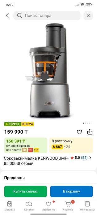 Соковыжемалка Кенвуд