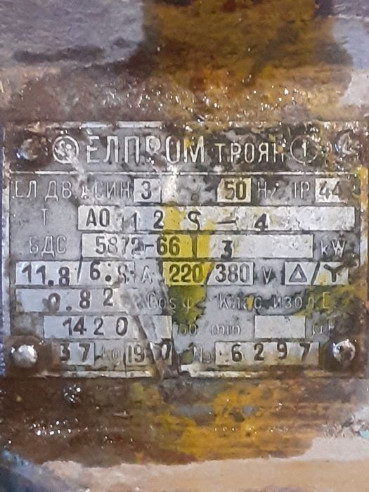 Трифазни двигатели