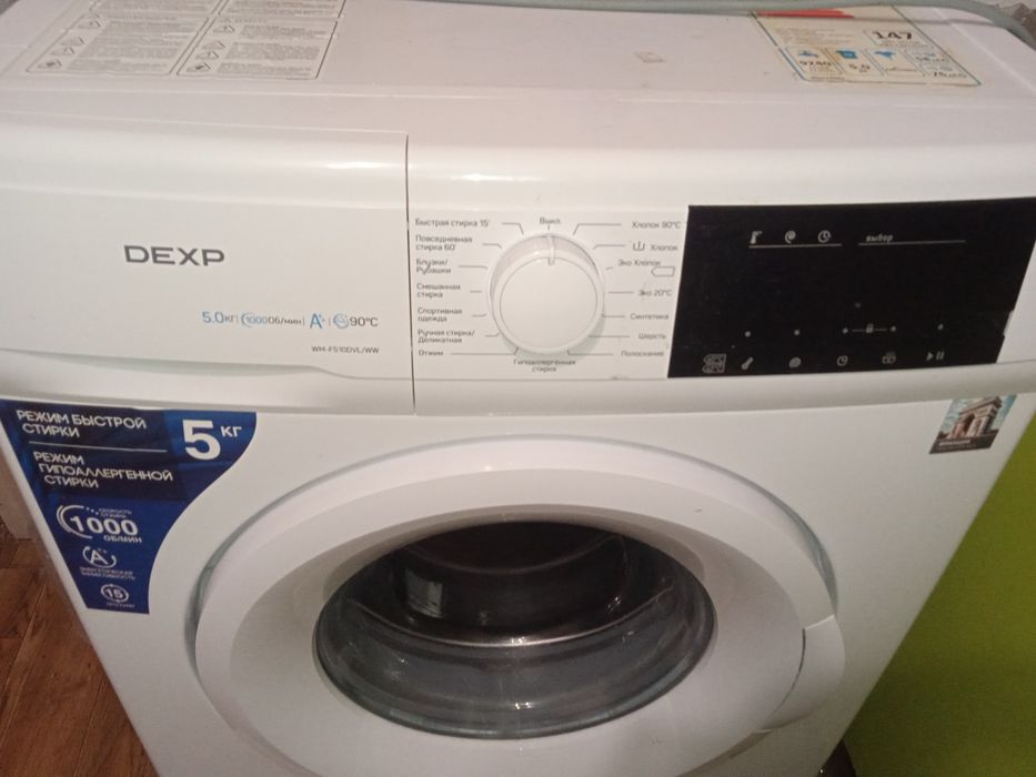 стиральная машина DEXP