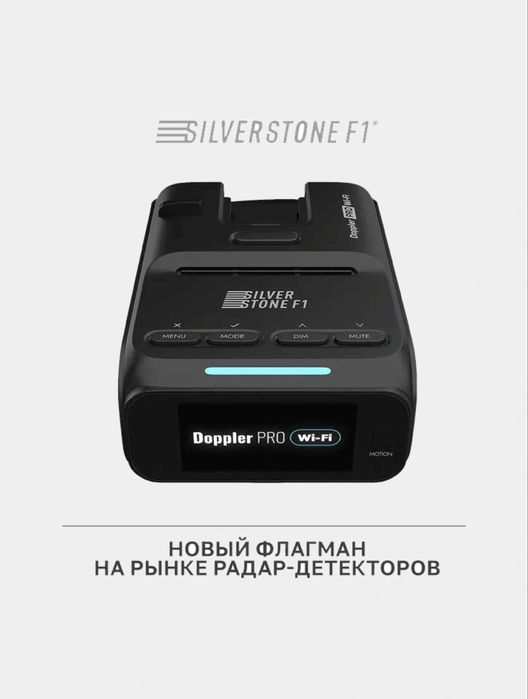 Srochna Silverstone Doppler pro antiradar sotiladi