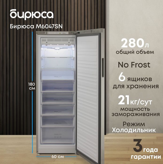 Морозильная камера Aiwa midea Бирюса