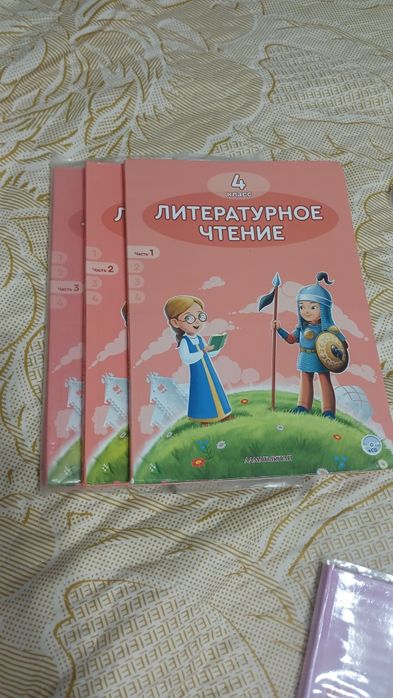 Продам учебники 4 класс