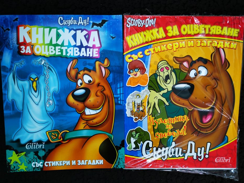 Нови детски книжки на разпродажба