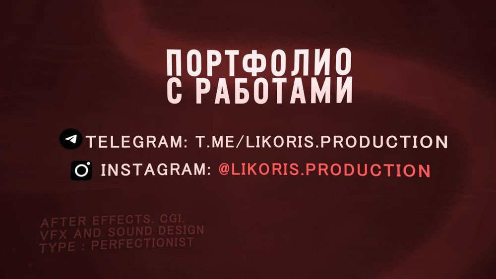 ВИДЕОМОНТАЖ | Рилсы, Шортсы | Motion Design, ИИ-контент