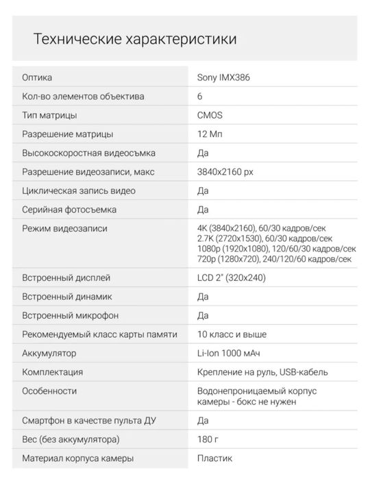Экшн камера Digma Dicam 490