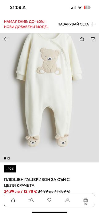 H&M Дрехи за бебе момиче 56 (1-2 месеца)