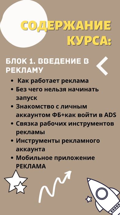 Target Онлайн курс СММ - менеджер и таргетолог