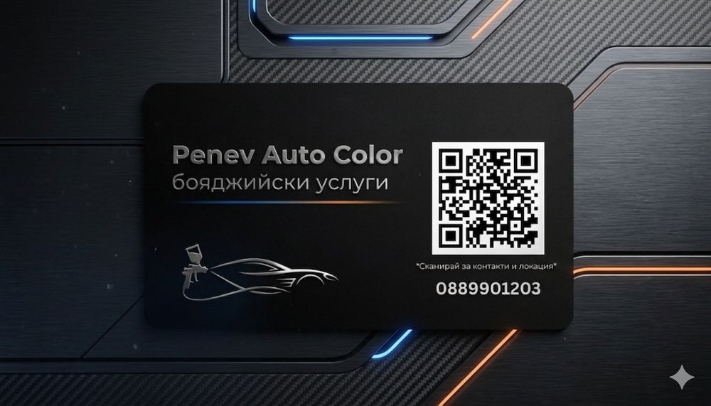 Бояджийски услуги