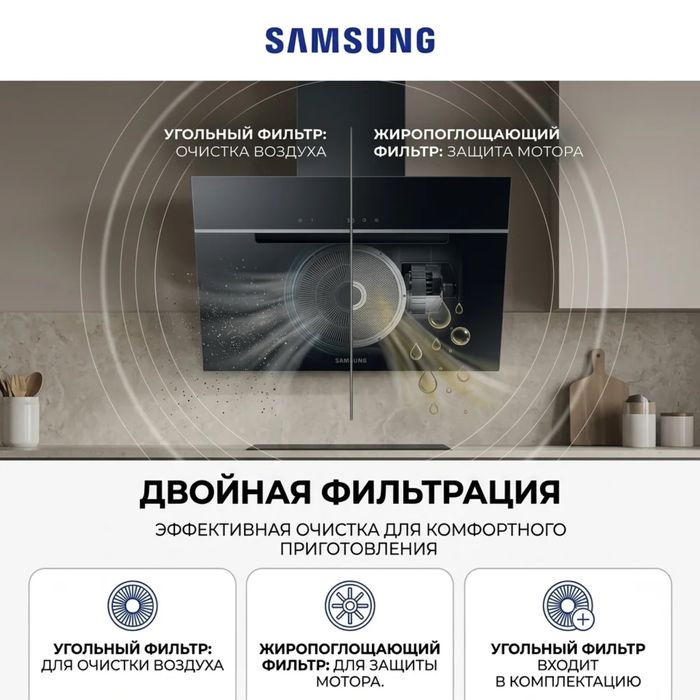 Продам вытяжку SAMSUNG