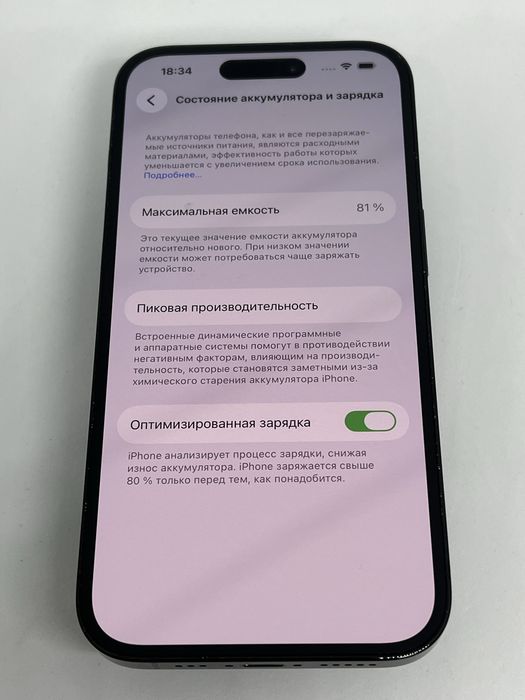 Ip 14 pro 256 gb 81%