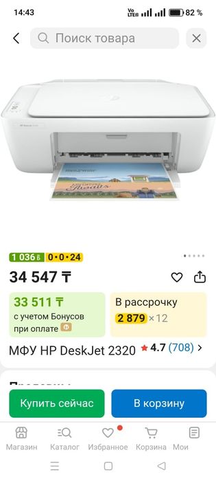 Продается новый принтер