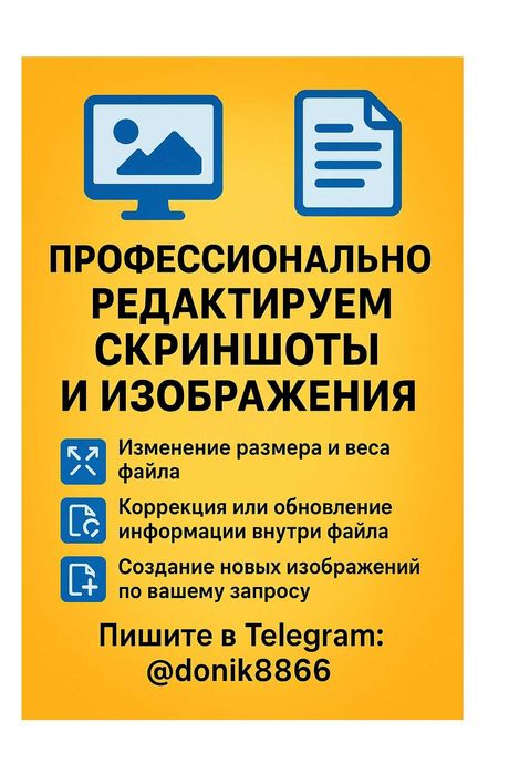 Skrinshot va rasmlarni tahrirlash, Редактируем скриншотов