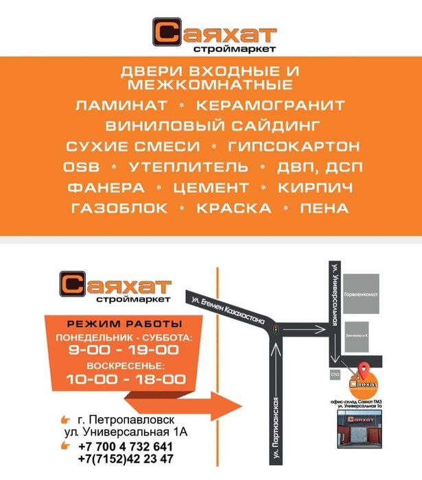 Гипсокартон с бесплатной доставкой