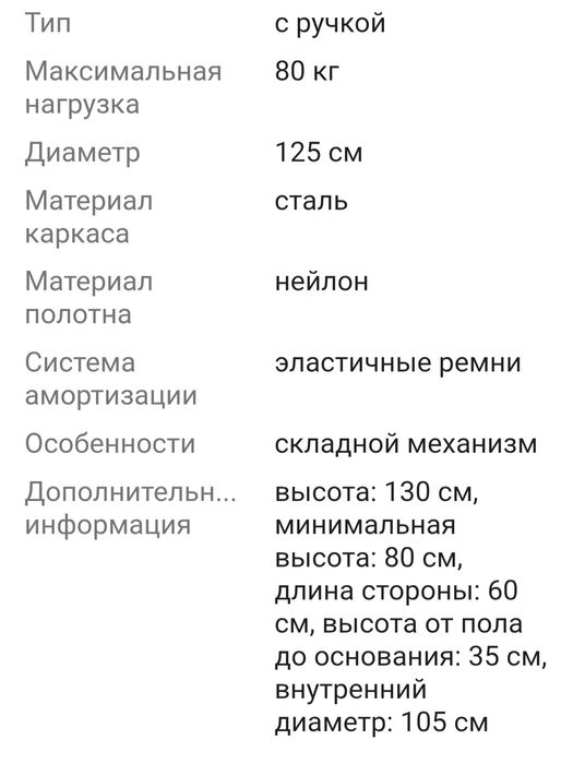 Фитнес батут продам