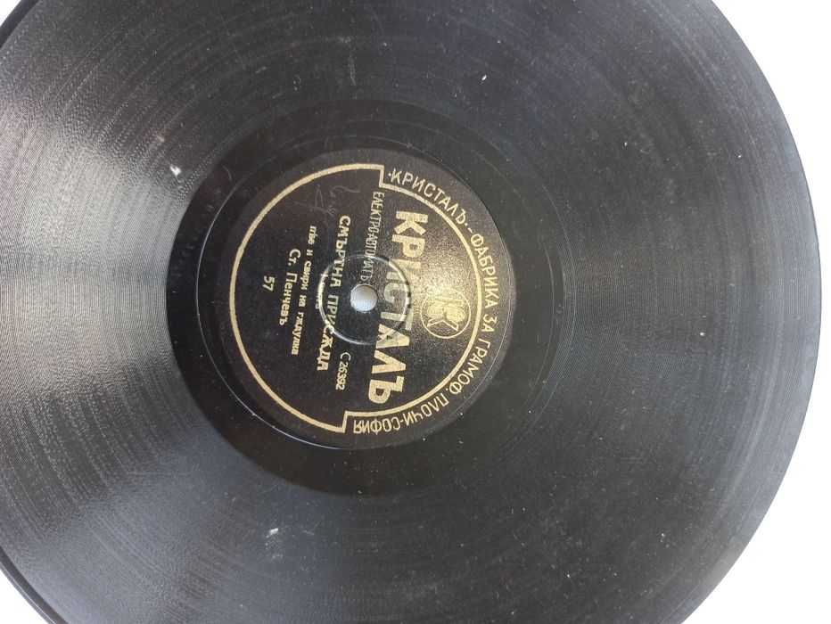 първите български грамофонни плочи