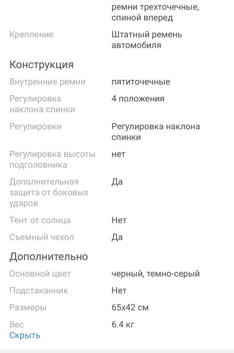 Продам автокресло Joie