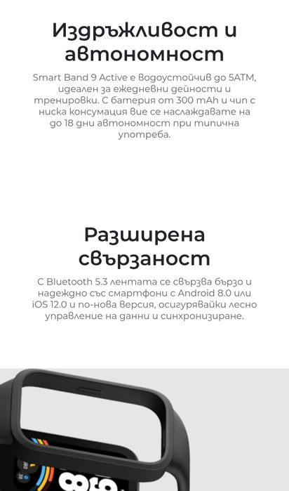 Xiaomi Smart Band 9 Active