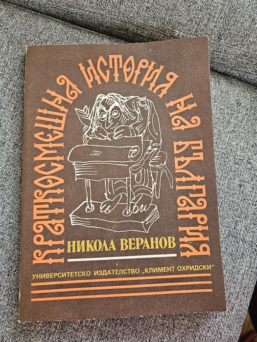 Книги Световна класика, колекция 2