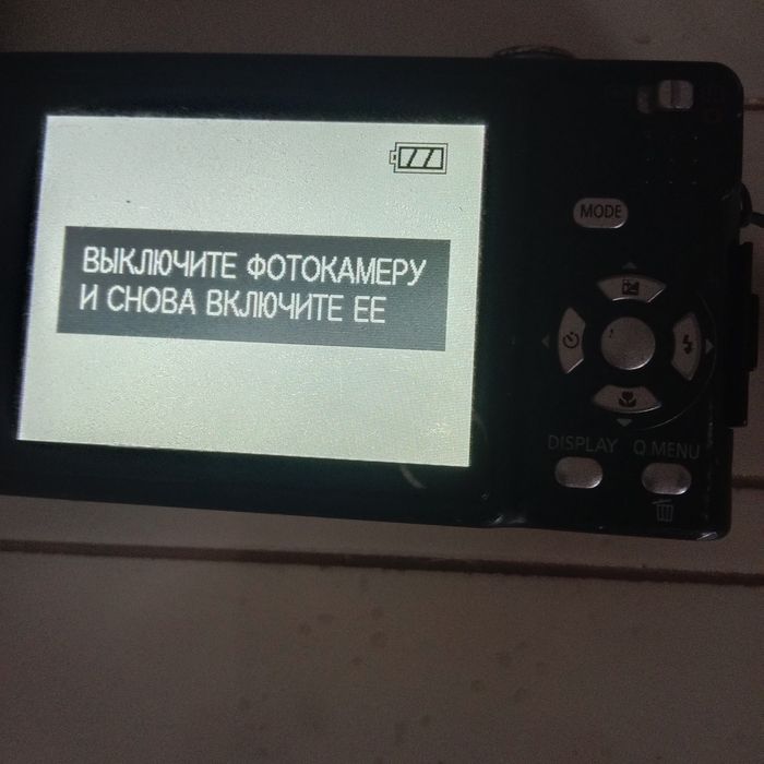 Цифровой фотоаппарат