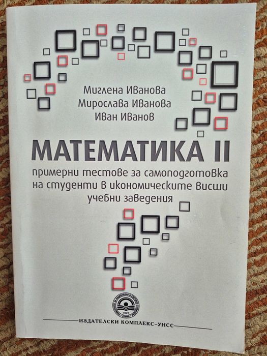 Учебници за 1ви курс