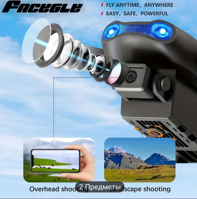 Дрон с двойной камерой E9