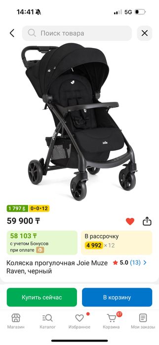 Продам детскую коляску