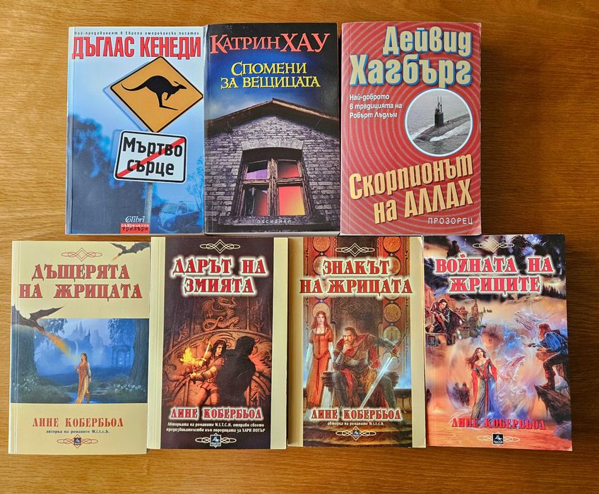 Книги - художествена литература