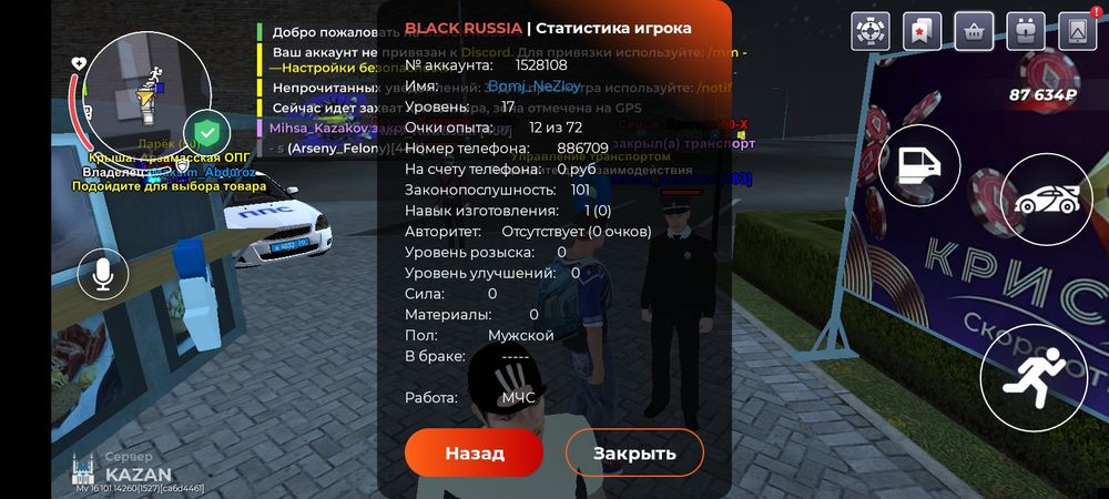 блек раша обмен на другой акк