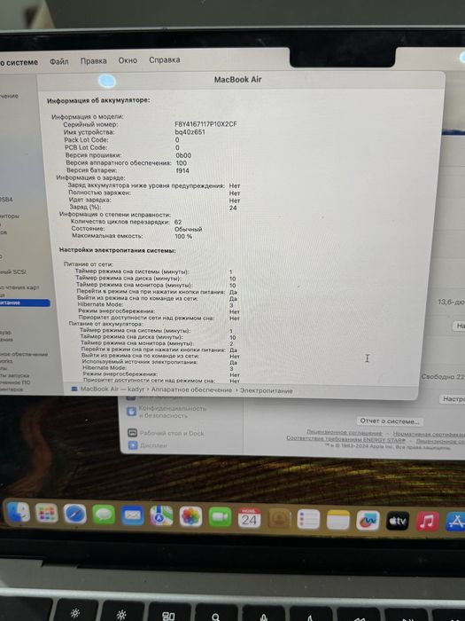 MacBook Air m2 (2022)