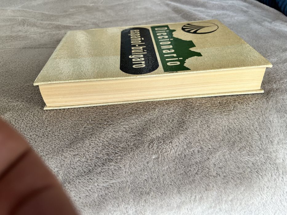 Запазен българо- испански речник