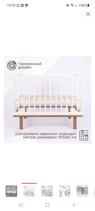 Продам кровать детскую