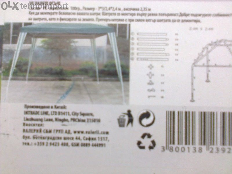 Нова Шатра 3м./3м.и 2.4м./2.4м.