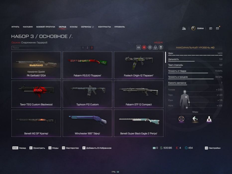 Аккаунт варфейс продам