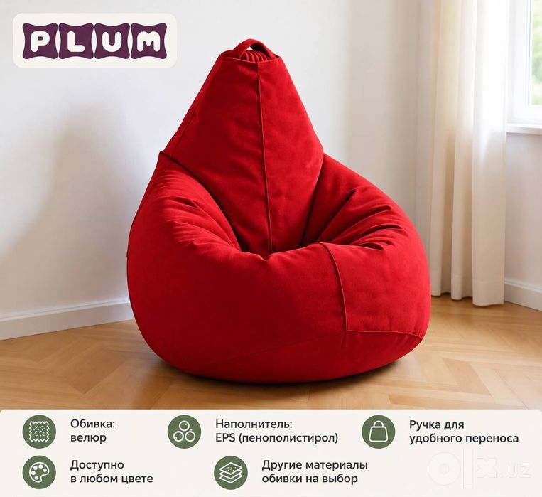 Bibeg bean bag бин бег бинбег кресло мешок пуфик yumshoq kreslo