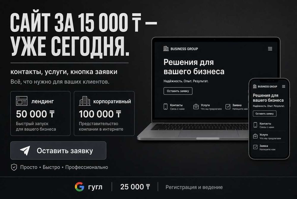 Создание сайтов и срм. Айтишник. Программист. Чат-боты. Срок ясен